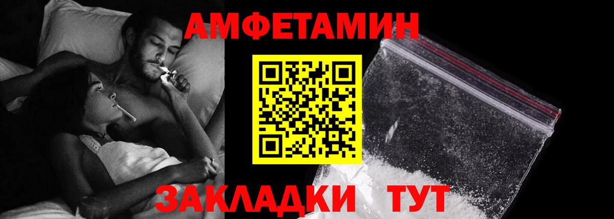 АМФ  АМФЕТАМИН  Вход с VPN  Амфетамин Розовый  Зеленогорск 