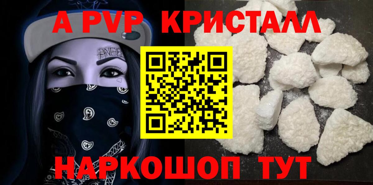 APVP Соль Зеленогорск
