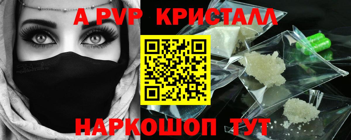 APVP Соль  APVP СК КРИС  Вход с VPN  Зеленогорск 