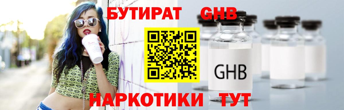 БУТИРАТ оксана Зеленогорск