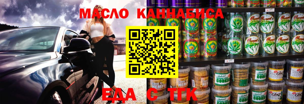 Canna-Cookies марихуана  Вход с VPN  Зеленогорск 