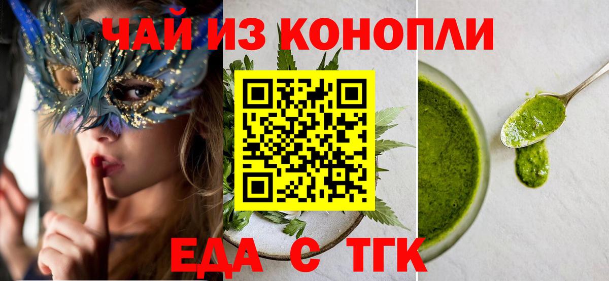 Печенье с ТГК конопля Зеленогорск