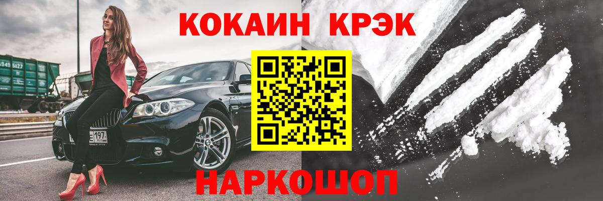 хочу наркоту  Cocaine  Зеленогорск  Cocaine Перу  Вход с VPN  Кокаин 99% 