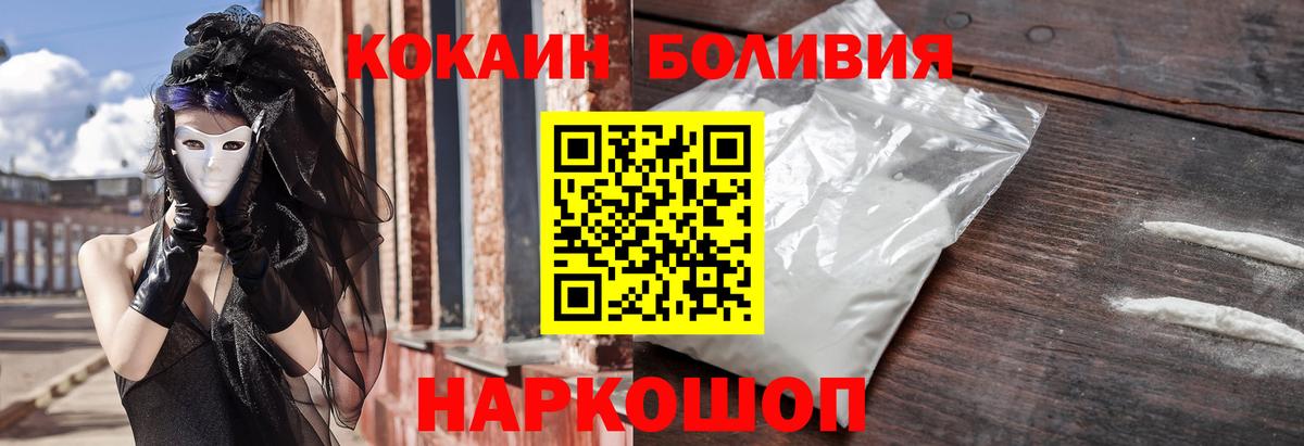 COCAIN Columbia Зеленогорск