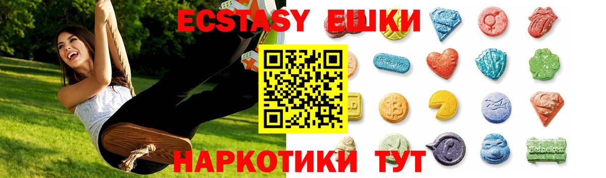 Ecstasy диски  Экстази  нарко площадка какой сайт  Зеленогорск  Вход с VPN  ЭКСТАЗИ TESLA 