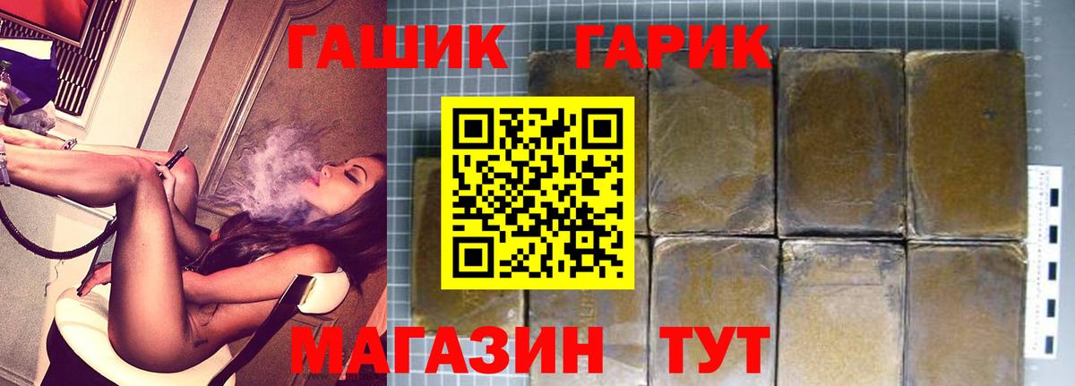 ГАШ Cannabis Зеленогорск