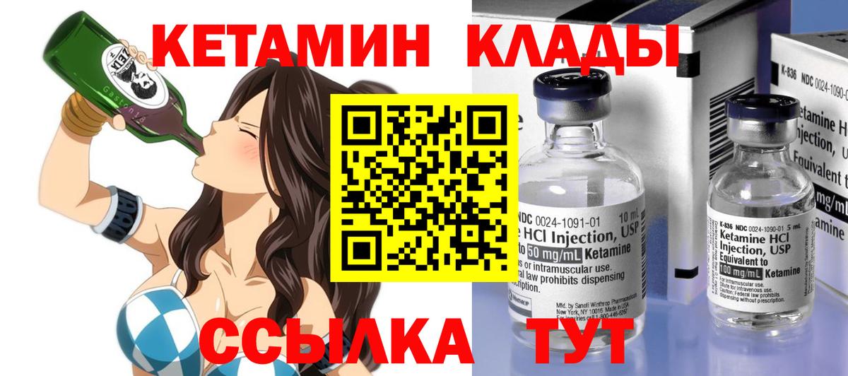 Зеленогорск  кракен ONION  Вход с VPN  Кетамин VHQ 