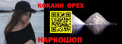кокаин VHQ Кумертау