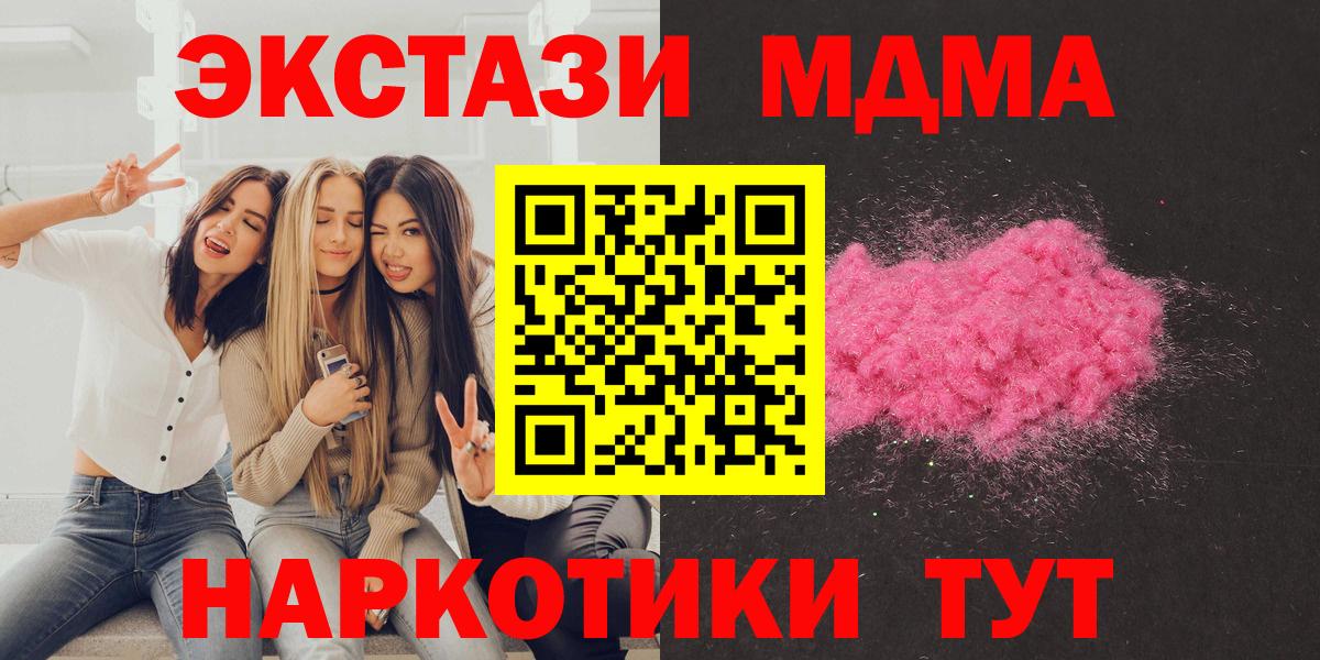 Зеленогорск  МДМА VHQ  Вход с VPN  MDMA crystal 