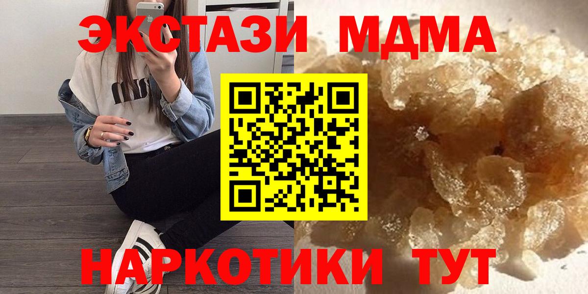 MDMA Molly Зеленогорск