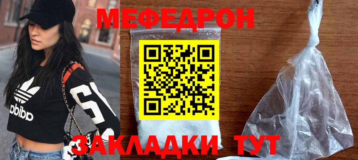 Зеленогорск  сколько стоит  Меф  МЯУ-МЯУ  МЯУ-МЯУ мяу мяу  Вход с VPN  Меф 4 MMC 