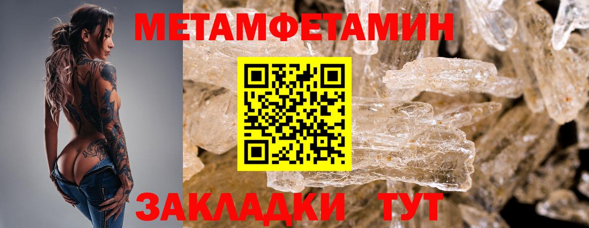 Зеленогорск  Метамфетамин Декстрометамфетамин 99.9%  Вход с VPN 