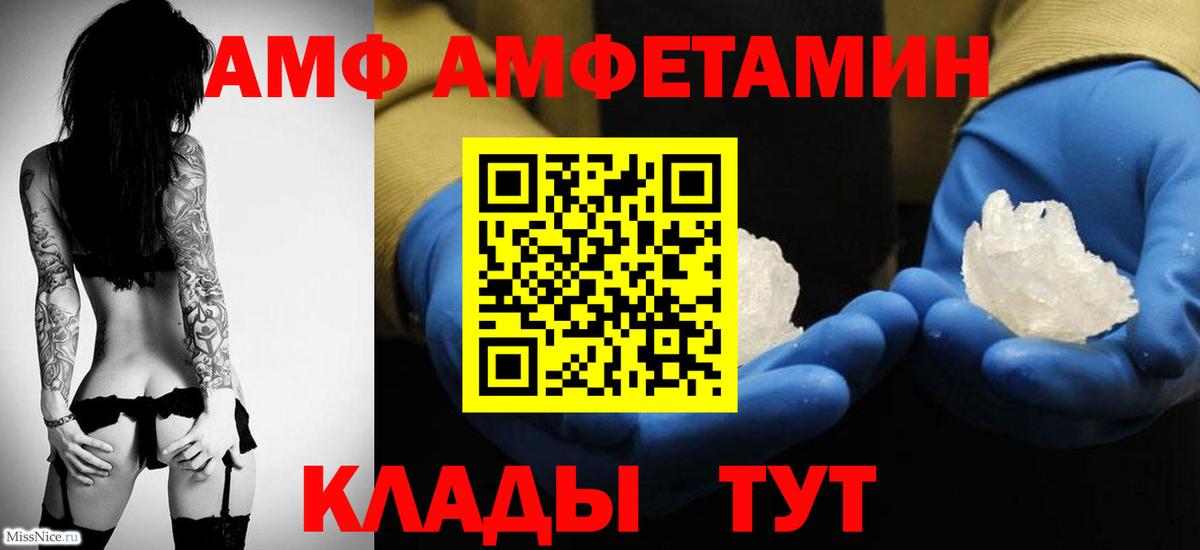 Метамфетамин кристалл Зеленогорск