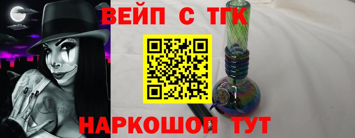 ТГК гашишное масло  Дистиллят ТГК вейп  Зеленогорск  хочу   Вход с VPN 